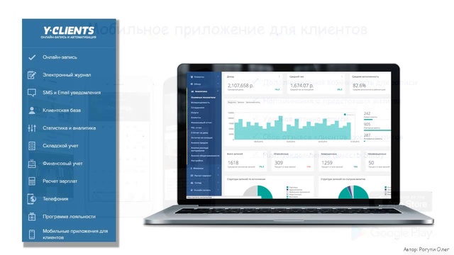 Управление салоном красоты: программа YCLIENTS | Плюсы и минусы программ для салонов красоты смотреть онлайн