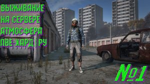 Ищем квестовых НПС =^_^= | DayZ| rus/eng