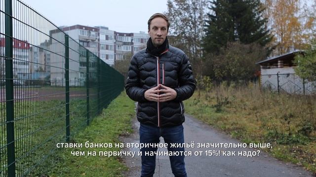 Худший способ купить первую квартиру смотреть онлайн