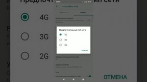 Xiaomi Mi A2 Lite как изменить тип сети на 2 сим