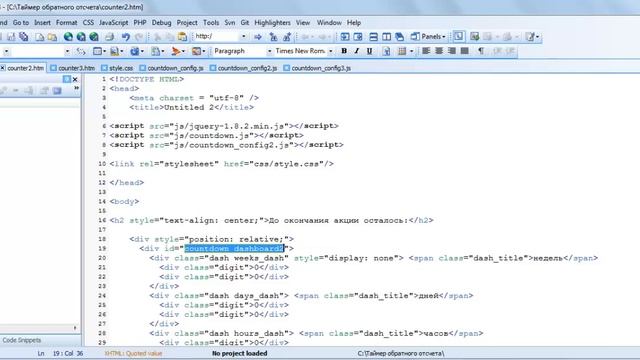 Таймер обратного отсчета на JavaScript смотреть онлайн