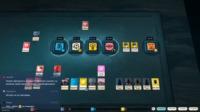 Cultist Simulator. Знакомство) смотреть онлайн