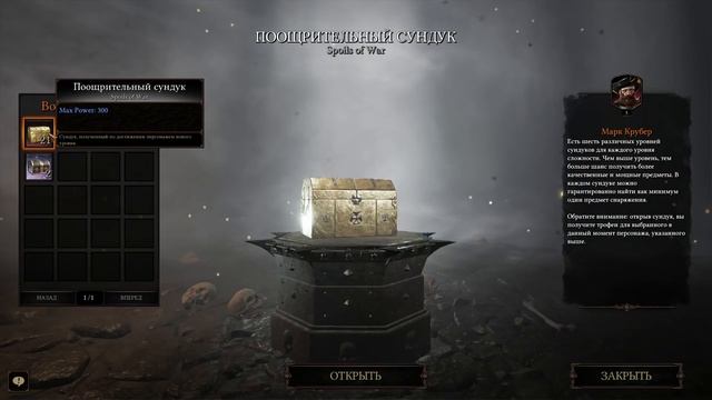 Warhammer Vermintide 2 - Гайд по сундукам смотреть онлайн