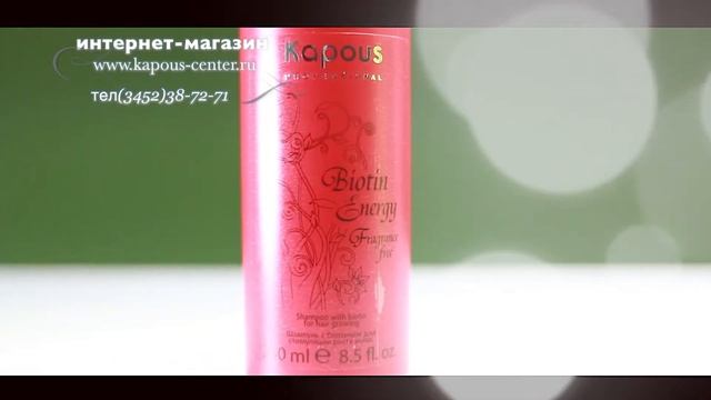 Kapous Professional - шампунь с биотином для стимуляции роста волос серии "Biotin Energy" смотреть онлайн