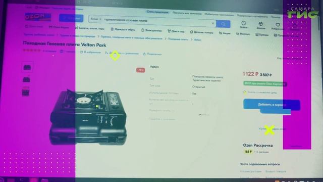 Выбираем походную газовую плиту / "Shopping-ГИД" от 08.06.2023 смотреть онлайн