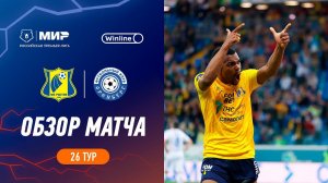 Обзор матча «Ростов» – «Оренбург» | Мир РПЛ 2023/24