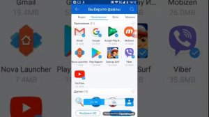 Как с одного телефона передать приложение в другой