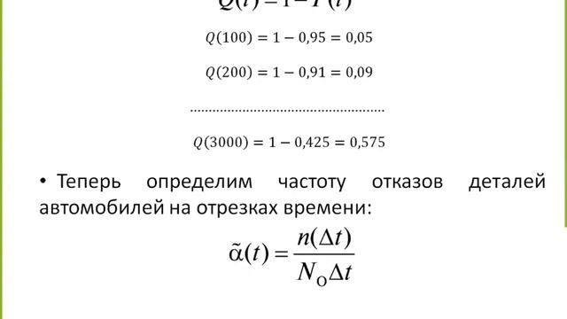 Практическая работа №3 "Расчет показателей надежности невосстанавливаемых систем" смотреть онлайн