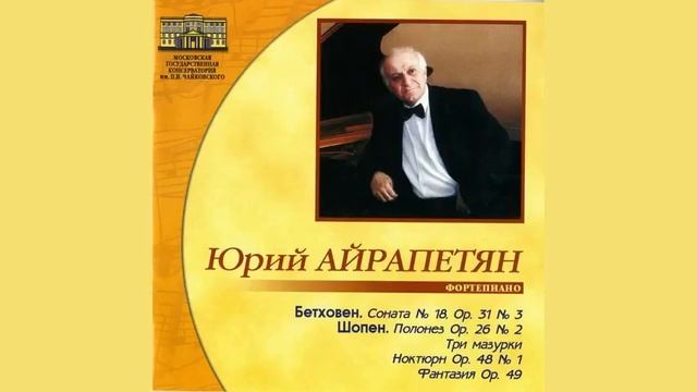 Yuri Airapetyan plays Frederic Chopin Mazurka in F minor смотреть онлайн