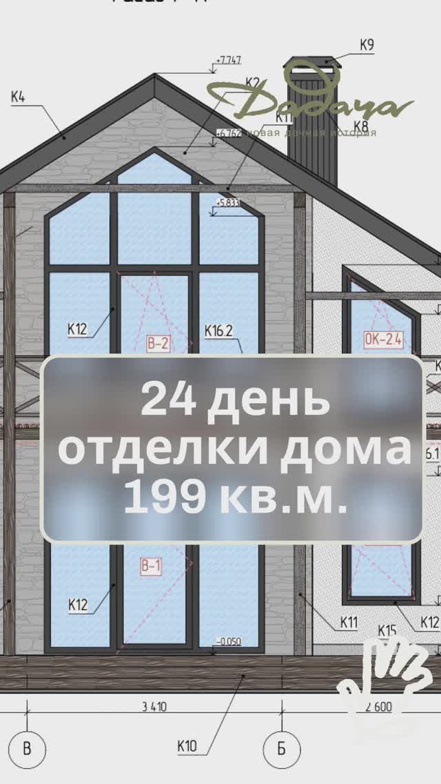 Началось самое интересное. 24 день!