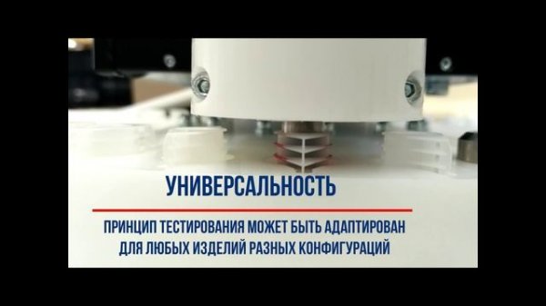 quality testing - Leak testing machine - приборы для проверки герметичности