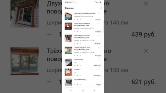 Инструкция по расчету окон