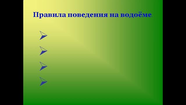 презентация по окружающему миру 2 класс впереди лето смотреть онлайн