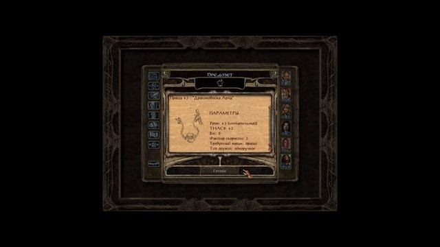 Baldur`s Gate Big World Progect Прохождение #29 Из огня да в полымя.