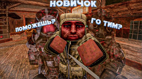 ПРИТВОРИЛСЯ НОВИЧКОМ В СТАЛКРАФТЕ | НОВИЧКИ В СТАЛКРАФТ | STALCRAFT X