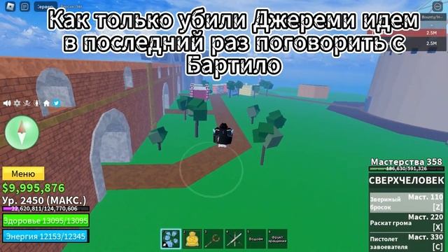Туториал на две лучших лодки в Блокс фрутс! смотреть онлайн
