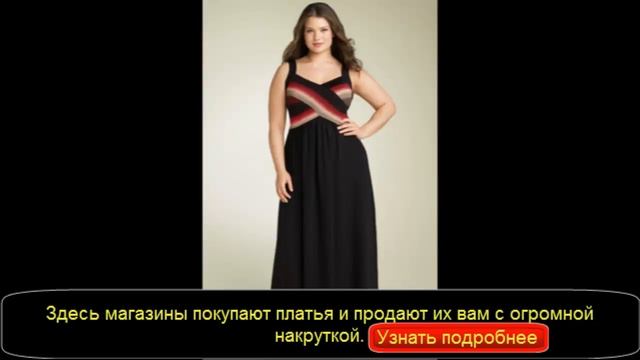 летние вечерние платья для полных смотреть онлайн