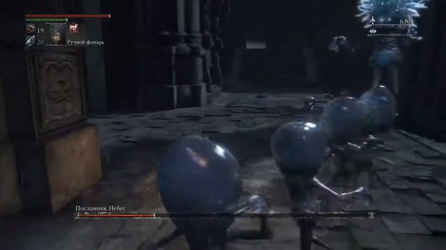 Bloodborne™ moment 17 посланник небес смотреть онлайн