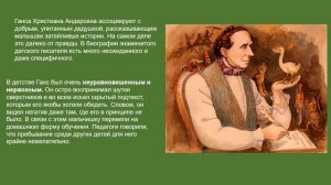 Ганс Христиан Андерсен «Русалочка»