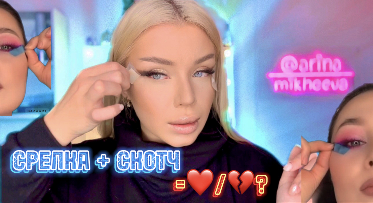 СТРЕЛКА И СКОТЧ??Проверка популярного лайфхата ? смотреть онлайн