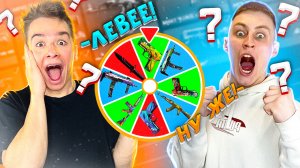 ИГРАЮ СО СЛУЧАЙНЫМ ОРУЖИЕМ С САФИКОМ 1234