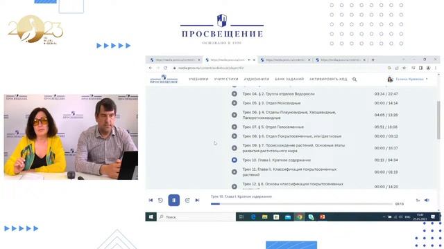 Учебник в наушниках: варианты использования смотреть онлайн