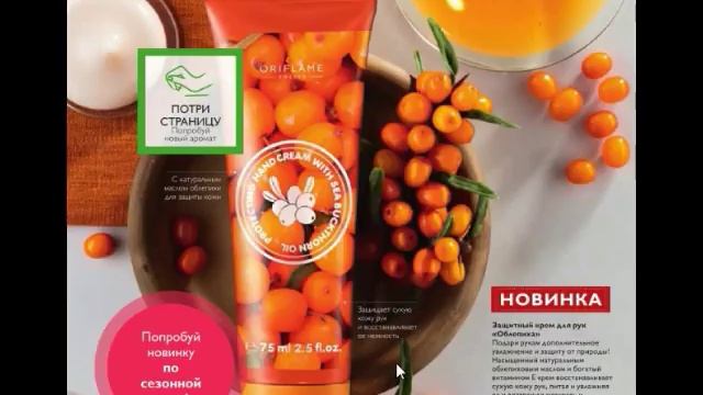 ORIFLAME КАТАЛОГ 13 2017|ЖИВОЙ КАТАЛОГ|СМОТРЕТЬ|ОБЗОР|СУПЕР НОВИНКИ|АКЦИИ CATALOGA 13|ПРОДУКЦИЯ ORI смотреть онлайн