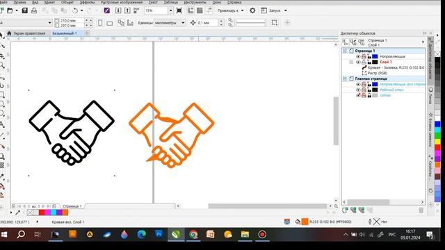 Как перевести растровое изображение в вектор в Corel Draw? смотреть онлайн