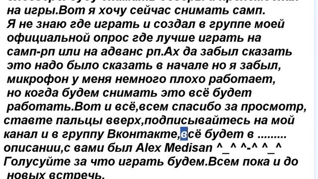 [Самп] Во что будем играть Advans или Самп-рп ? смотреть онлайн