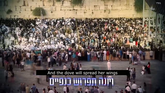 Eyal Golan - Am Yisrael Chai (Hebrew + English Subtitles) | אייל גולן - עם ישראל חי смотреть онлайн