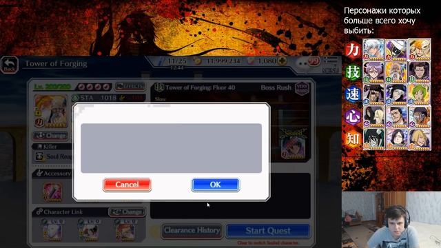 Bleach: Brave Souls - [#219] Гайд по сенкаймон квесту смотреть онлайн