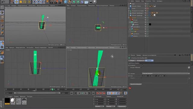 Уроки Cinema 4D: RealFlow внутри CINEMA 4D, XParticle 2 смотреть онлайн