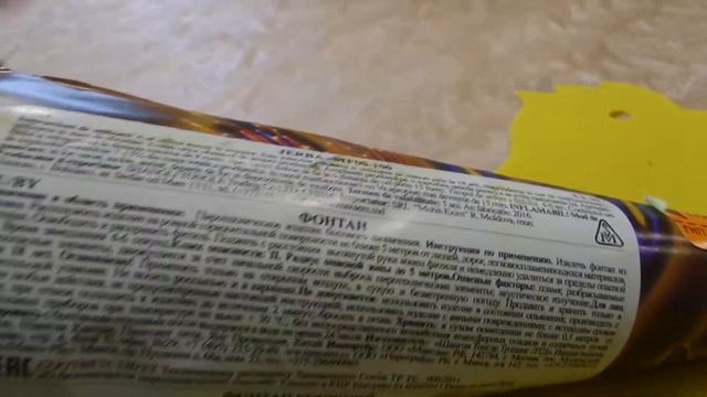 i Maxsem Fountain Salute Fireworks Фонтан Салют Фейерверк куплено в Украине Ukraine 20201203 смотреть онлайн