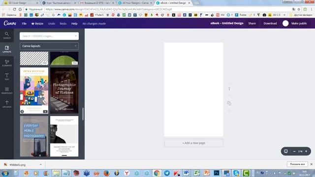 Как сделать 3D обложку для книги, диска, упаковки быстро и без фотошопа смотреть онлайн