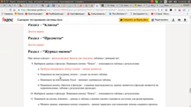 Роль учителя ученики,классы,предметы,журнал оценок,олимпиады смотреть онлайн
