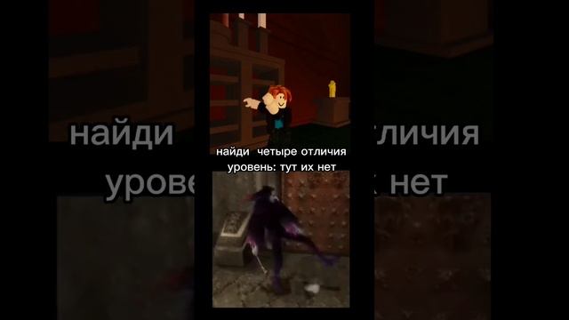 спит ин май фейс #roblox #роблокс #мем #meme смотреть онлайн