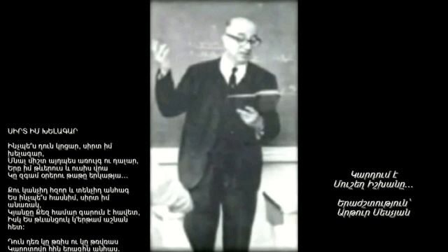 Մուշեղ Իշխանի ձայնը (Սիրտ իմ խելագար...) смотреть онлайн