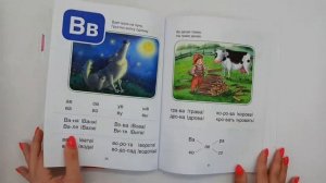 Букварь для дошкольников