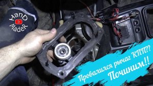 Замена Опоры Рычага Кпп КалинаПодробно!