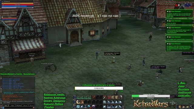 KetraWars Interlude x1/Жизнь после 1 профы/День 7-чаcть 1 смотреть онлайн