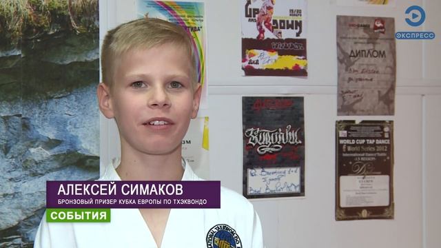 Пензенские тхэквондисты завоевали медали кубка Европы смотреть онлайн