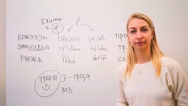 ЧЕШСКИЙ ЯЗЫК. Разбор буквы Ř. Выучите чешский язык быстро и эффективно в школе чешского языка Slang смотреть онлайн
