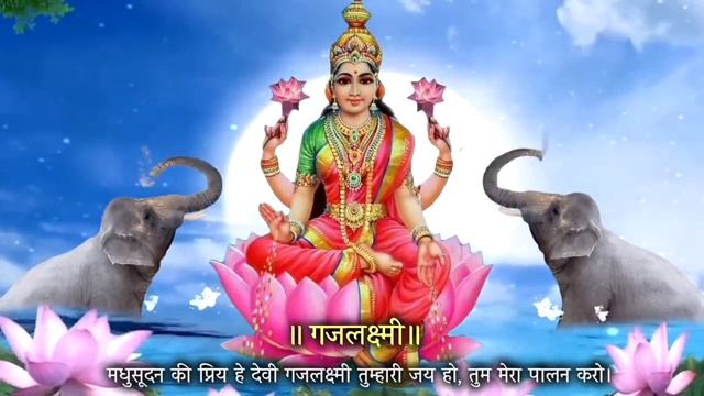 अष्ट लक्ष्मी वंदना | देवी की असीम कृपा आप पर बनी रहती है @Shri Ashtalakshmi Stotram@। смотреть онлайн