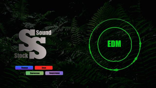 Музыка без Авторских прав / EDM без ап / Take Me Away смотреть онлайн