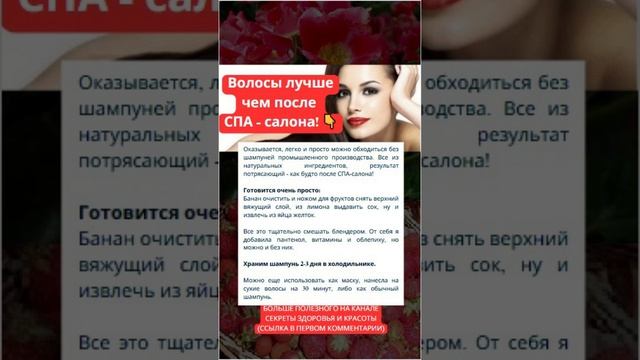 ВОЛОСЫ ЛУЧШЕ, ЧЕМ ПОСЛЕ СПА-САЛОНА!