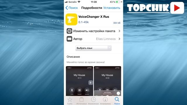 ТОП 10 ЛУЧШИХ ТВИКОВ ДЛЯ iOS 12.4 #2 смотреть онлайн