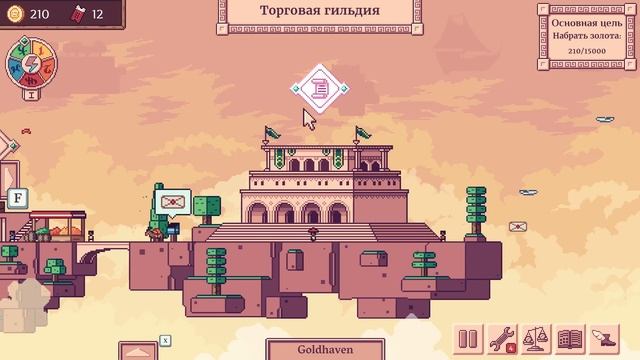 ВСТРЕЧА С МУДРЕЦОМ! #2 MERCHANT OF THE SKIES ПРОХОЖДЕНИЕ смотреть онлайн