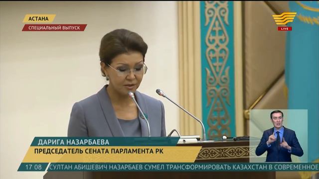 Дарига Назарбаева стала спикером Сената парламента смотреть онлайн