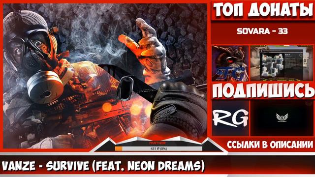 ♫ Музыка для Стрима Видео Игры БЕЗ Авторских прав ♫ смотреть онлайн