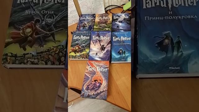 рассказываю про книги из вселенной Гарри Поттера смотреть онлайн